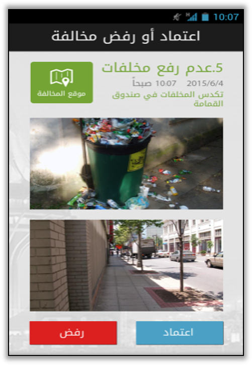 Clean Cities Screenshot 06
