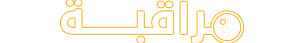 moraqba-white-logo